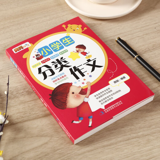 妙笔作文小学生分类作文 三四五六年级满分获奖作文素材 老师推荐写作技巧教材辅导书 68所名校编写 满分作文素材 老师推荐写作技巧教材辅导书 686