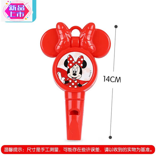 迪士尼（Disney）儿童口哨可吹响吹奏玩具幼儿园哨子宝宝小喇叭竖笛笛子乐器 米妮大口哨