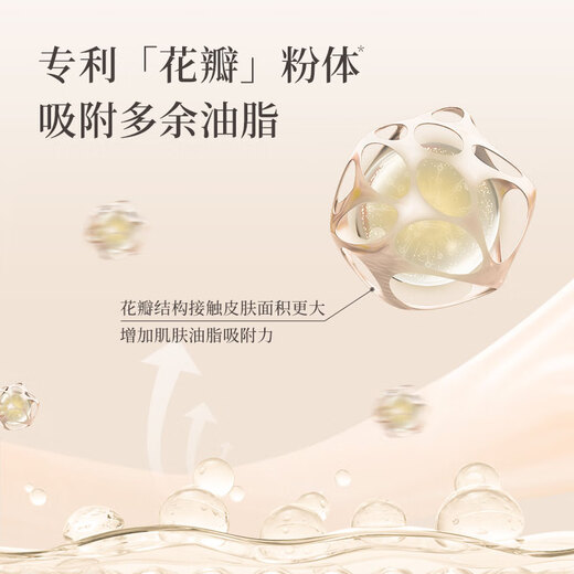 AMORTALS HD Silk Mist Setting Powder 8.5g Oil-Controlling Honey Powder Refreshing and Long-Lasting Holiday Gift