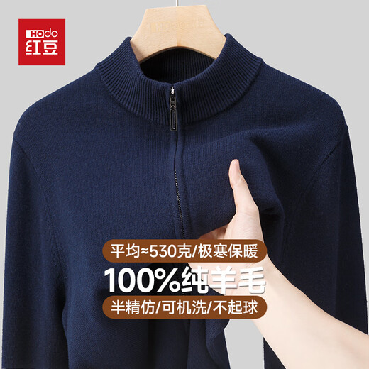 Hongdou thickened machine washable 100% pure wool velvet cardigan men's autumn and winter sweater base sweater zipper jacket