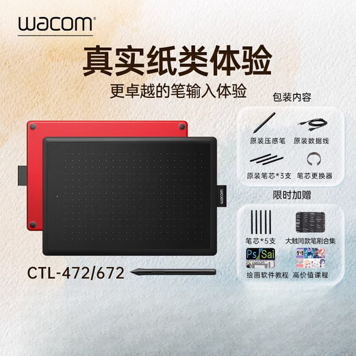 Wacom Digital Tablet CTL672 Hand-Drawing Board 472 Computer Writing Paint Board PS Board Drawing Input Hand-Writing Flagship One CTL672 [12 Constellation Limited Edition] 21x14.6cm