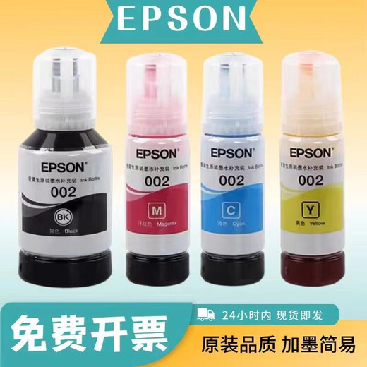 Hero (Held) 002 Originaler Drucker -Demontage Ink L4168 L4158 L6168L6178L6198L4166 Schwarz