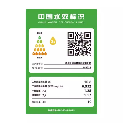 
Boss [Physical] offline counter same style as washing machine dishwasher WB723 Light heat air drying 120 hours intelligent storage large-capacity dishwasher WB736