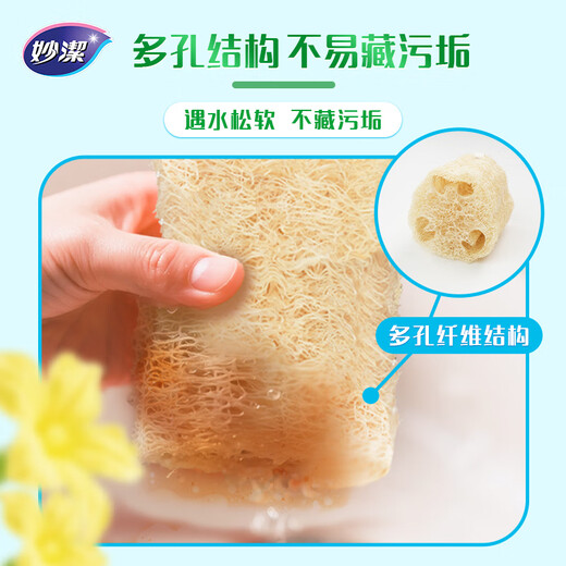 Miaojie Oil Loofah, Oil-removing and Easy-to-Wash Cleaning Cloth, Loofah Cloth for Cleaning Dishes and Pans, 2 packs of 6 pieces