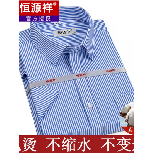 恒源祥短袖衬衫男夏季薄款条纹中年商务正装格子免烫休闲棉质衬衣 短袖 细条纹 紫色 DX6624款 39 【建议120-135斤】