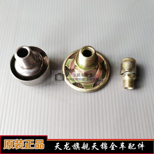 丽田原厂法士特变速箱小盖蘑菇状通气塞15276天龙顶盖排气孔螺丝 双H阀通气塞 小2个