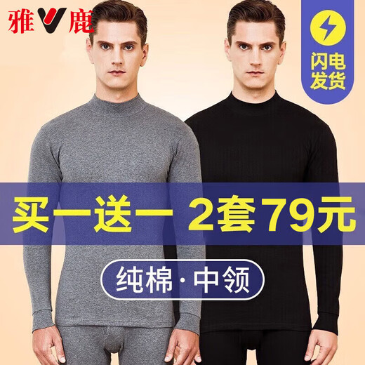 Yalu 2 conjuntos de ropa de otoño para hombre, calzoncillos largos, ropa interior térmica de otoño e invierno de algodón puro para hombre, suéter de algodón con fondo de traje para hombre, negro + gris cáñamo oscuro, traje de algodón puro con cuello medio XL (recomendado 120-150 Jin Jin equivale a 0,5 kg)