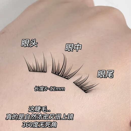 BQI Summer Blue Tears False Eyelashes for Women Natural Model Simulated Single Cluster Contrast Color Cluster Self-Adhesive Eyelashes Suitable for Novices