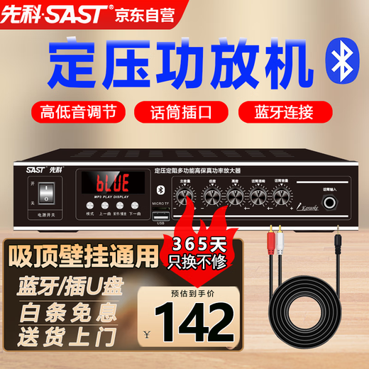 SAST ST-603 High Power Bluetooth Constant Voltage Amplifier Public Broadcasting Amplifier Ceiling Audio Wall Mounted Speaker Special Home Theater Combination Amplifier Black