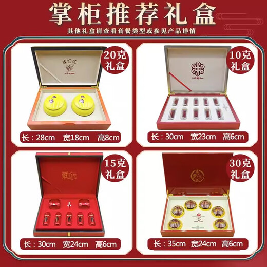 Zangyou Tíbet genuino seleccionado Selected Special Saffron Gift Box Regals esposa empapada en agua Productos nutricionales Tónicos de mujeres 15 g Caja de regalo [Caja de regalo de alta gama]