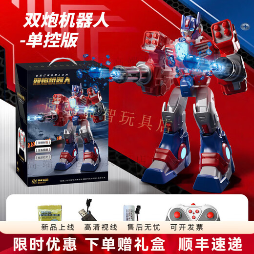 Pushou 2025 new remote control intelligent robot boy toy black technology advanced can fight against Children's Day gifts red [10,000 water bullets/1 lithium battery]