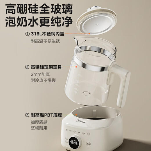 美的（Midea）全玻璃恒温水壶 恒温壶婴儿冲奶 电热水壶烧水壶养生壶 小皇冠