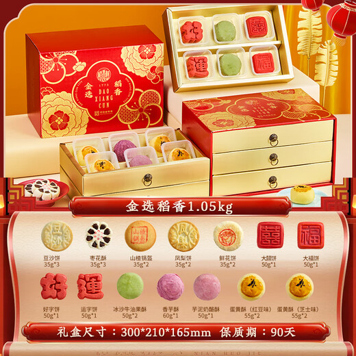 Boîte-cadeau de pâtisserie DaoxiangCun, gâteau de dessert, collations de petit-déjeuner, Big Gift Pack