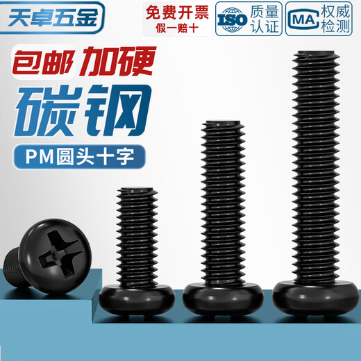 Tianzhuo Hardware PM iron black zinc hardened cross round head small screws pan head machine screws M1M1.2M1.4M2M2.5M3M4mm M6*14-50 pieces