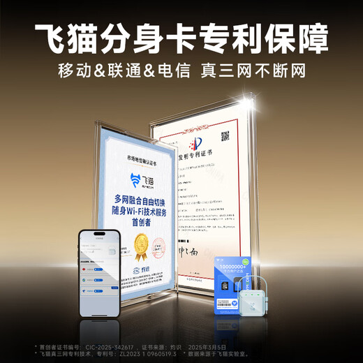 飞猫M2 随身wifi6三网通免插卡移动wifi无线网卡便携式车载热点4g路由器无限制全国通用流量2025白色款
