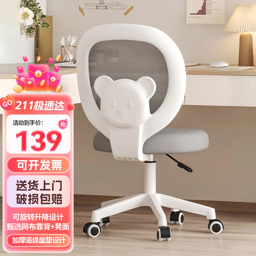Warner new computer chair learning chair ergonomic chair home backrest chair DK828 grey pulley style without armrests