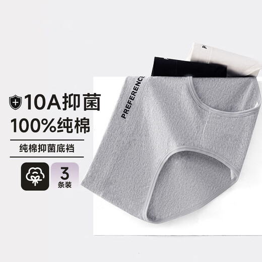 Yu Zhaolin Women's Underwear Women's 10A Antibacterial Sexy Low Waist Cotton Antibacterial Skin-friendly Sports Large Size Briefs L
