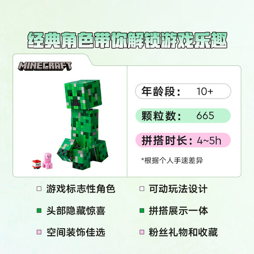 
LEGO (LEGO) building block assembly Minecraft 21276 Kulirius boys and girls children toys birthday gift