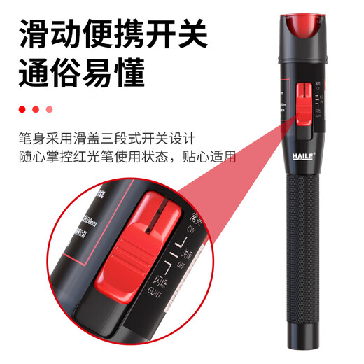 HAILE Hongguang Pen 10mw fiber test pen 10km Metal pen body + plastic head luminous pen SC FC ST connector universal 1 HJ-620H-10