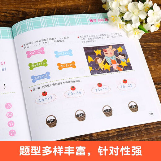 [Produced by self-operated] Book Mirado Primary School Admission Preparation Full Program Mathematics 680 Questions Children's Preschool Mathematics Questions Textbook Mathematics Genuine Edition Mathematics 680 Questions Mathematics 680 Questions