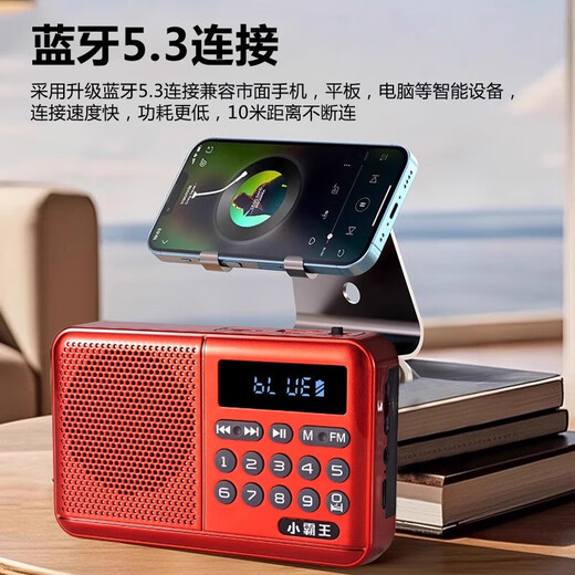 Jingdong Logistics Radio, echtes neues S82-Karten-Bluetooth-Radio, Lied, Oper, Geschichtenerzählen, Lernen, FM, Bluetooth, Audio, speziell für ältere Menschen, Rot (Standardversion)