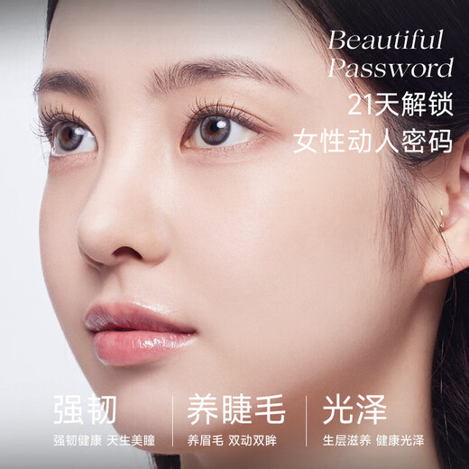 睫毛精华液养睫毛眉毛黑卷翘睫毛改善眉毛发际线自然靓丽液RL854 【3支超值装】