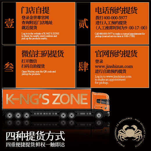 【礼券】金世尊2025年788型-5888型大闸蟹券螃蟹中秋礼品卡 1888型 公4.5两*4只+母3.0两*4只