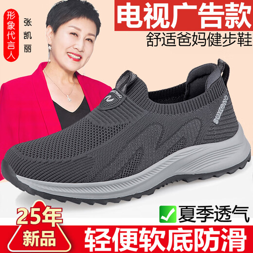 足力健艾爸爸足力健老人鞋男夏季网面透气爸爸妈妈鞋防滑软底休闲轻便运动透气 6605雾蓝（男款） 43 (265mm)