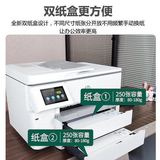 HP OMENA3 color photo printer photocopying machine 9730 automatic double-sided A4 office and home wireless 9720 9720 new 7720 upgraded version + A3/A4 printing official standard