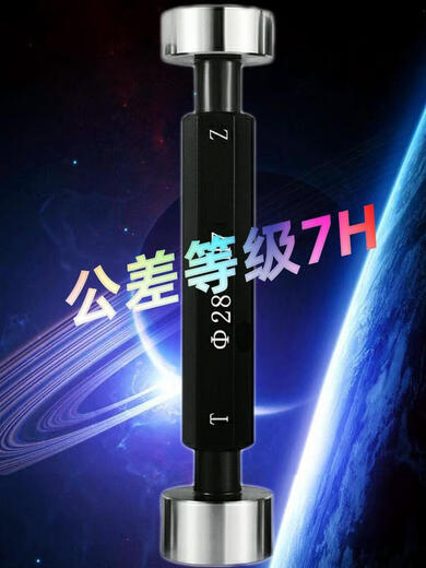 光面塞规通止规内孔光规光滑塞规孔径通止规检具h7止通规定制赛规 5155mm之间规格一个H7