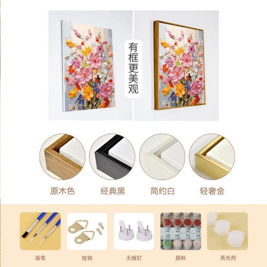 三栖虎繁花似锦diy数字油画填充涂色丙烯手绘感油彩画 客厅装饰挂画+外 nx12604 60*80cm绷好内框+外框免安