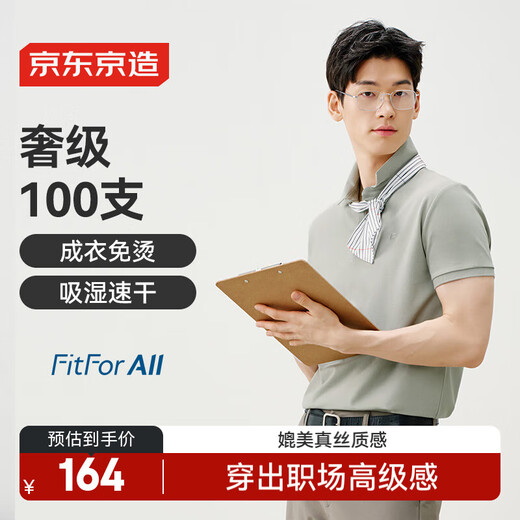 Made in Jingdong [100 pieces of koji yarn] polo shirt for men short-sleeved men's T-shirt for boyfriend gift clothes light gray green XL