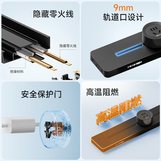 NVC雷士电工轨道插座 明装免打孔壁挂式可移动墙壁导轨插座50厘米+五孔*3黑色