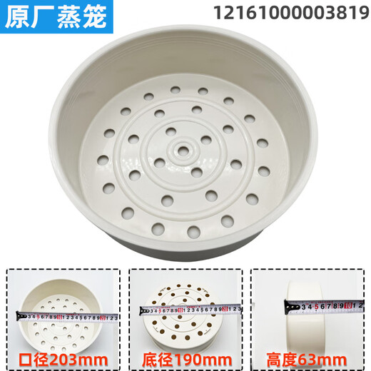 Er Jiangong ist geeignet für den Maidea Reiskocher Dampfer Originalzubehör 3L4L5L geeignet für Reiskocher Dampfer Dampfer Dampfer Dampfer Dampfer Dampfer für Haushalt verwenden Edelstahl Dampfer 3 Liter Plastikdampfer A Style 16751