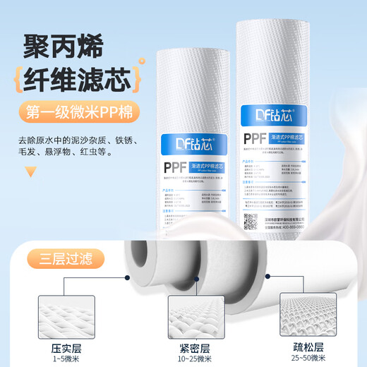 Drill core water purifier filter element universal 10-inch pre-filter PP cotton household pure water machine activated carbon ultrafiltration water purifier filter element set 10-inch first three-stage filter element set