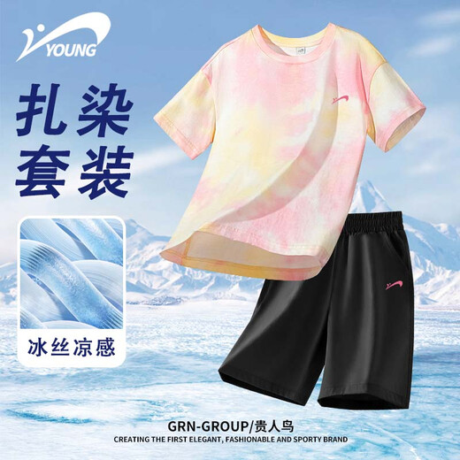 贵人鸟童装女童夏装套装2025夏季男童速干短裤透气短袖儿童时尚扎染t恤 蓝绿/G蓝鸟硅胶K 110