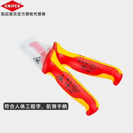 
Pailock Germany KNIPEX Germany Keny Parker insulated cable knife electrician knife 9852/9854/9855/9856/52 9856