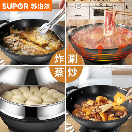 SUPOR multi-function electric wok household electric heater without coating cast iron + 2-layer steaming 38cm inner diameter of pot mouth 8-10 people 3881 Single pot + 2-layer steaming cage