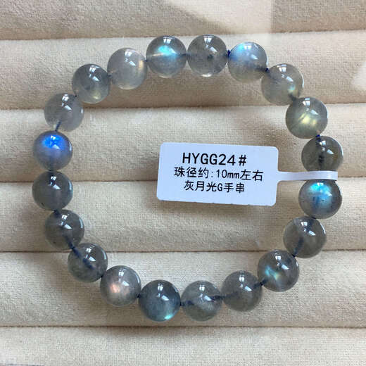 YIBIY natural ice gray moonlight labradorite bracelet strong light full blue light moonstone crystal bracelet single circle gift HYGG24#