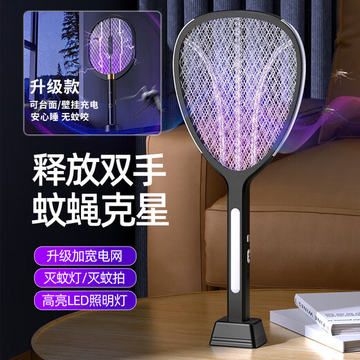 Joyoung Beauty two-in-one electric mosquito swatter household rechargeable multi-functional mosquito killer lamp powerful mosquito fly swatter three-layer artifact outdoor day angel lighting + ordinary base + charging cable