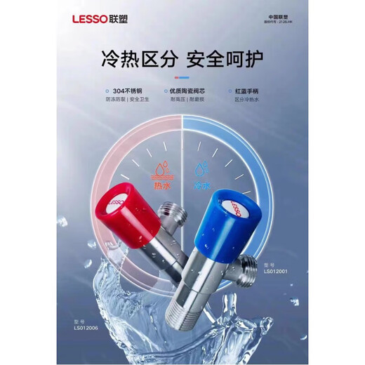 
304 stainless steel angle faucet hose connection switch triangle valve 4 points 12001