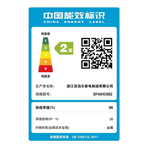 苏泊尔（SUPOR）远红外电饭煲家用球釜内胆4L大容量穿透加热技术多功能智能米饭锅 SF40HC682