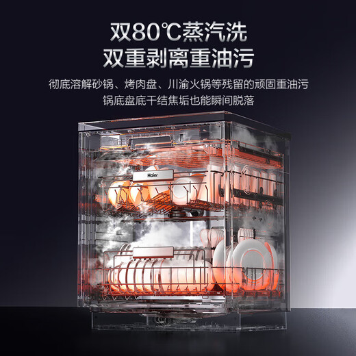 Haier (Haier) Consult and receive discounts Home fully automatic built-in dishwasher under the stove Fully automatic large capacity independent built-in dual-use 17/18 sets open door quick dry W30S-P 2025 new product 18 sets double-sided washing L7 new model launched