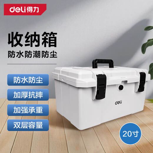 Deli home portable tool box waterproof, moisture-proof, dust-proof and anti-fall hardware large capacity multi-functional storage box 20 inches