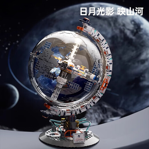 DEATKN德国地球仪拼搭积木小颗粒益智拼装玩具男童10岁男孩儿童生日礼物 【礼盒装】破晓五号火箭(863片）