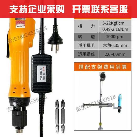 XMSJ QiliSpeed 9231923092492509260 electric batch electric screwdriver driver S9230PF5171900 rev