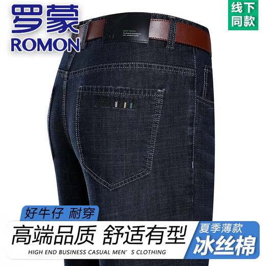 Romon reine Baumwolljeans 2025 neue Sommerlicht und atmungsaktive lässige Hosen mittleren Alters mit hoher Taisten lose Hosen 3890-Zhonglan [Sommer] Dünner Stil 30 [Taillenumfang 2 Fuß 3]