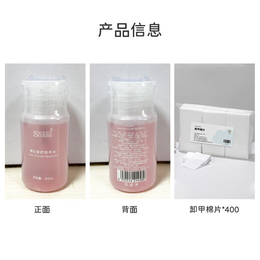 SweetCoolDou nail polish remover 100ml vitamin E moisturizing press nail polish remover water can remove oily water-based nail polish glue three-in-one free nail polish remover cotton