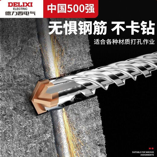 Delixi Electrical Impact Drill Bit Legierung verknüpfte Stanzbeton-Elektrohammer Vierblatt gerilltes Quadratgriff rundem Griff Scharf 6+8+10+12200 mm rundes Griff