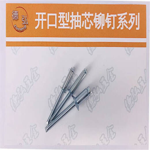 YUSENYI Full Fer Opening Type CounterSunk Head Core Pulling Rivet Iron Cap Core 30 Niveau 2GB12617.2 Diamètre 2.4-4.0 6.0 * 12250 Pièces / boîte